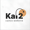 Ка-2. Салон мебели