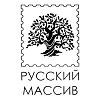Русский массив