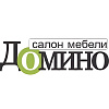 Домино. Салон мебели