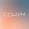 СОНУМ