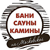 Бани, сауны и камины. Дача и сад