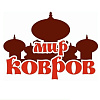 Мир ковров. Магазин ковров