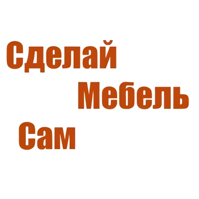 Тандем