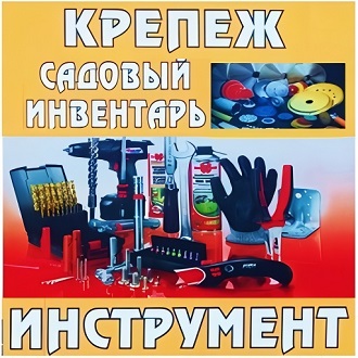 Тандем