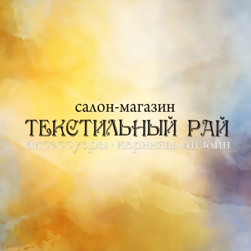 Тандем