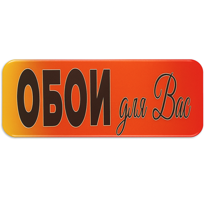 Тандем