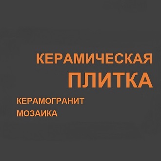 Тандем
