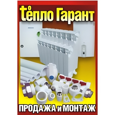 Тандем