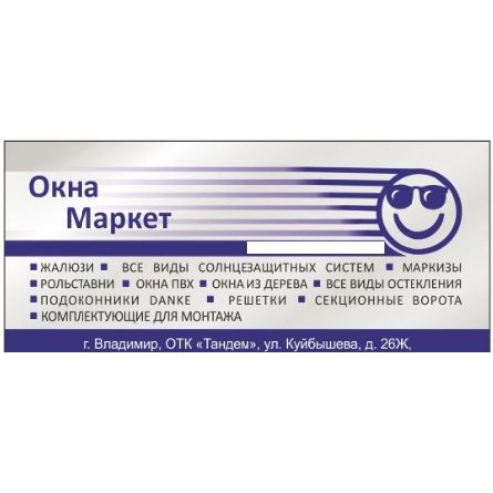 Тандем