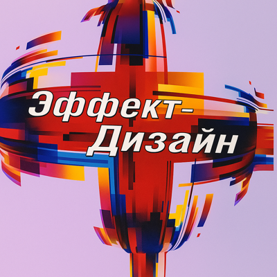 Тандем