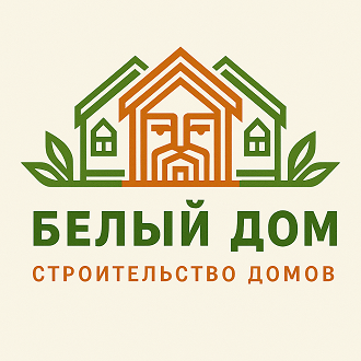 Белый дом. Строительная компания