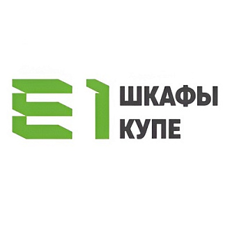 Е1. Шкафы-купе