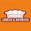 Диван&Кровать. Магазин мебели