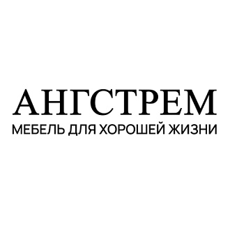 АНГСТРЕМ. Мебельная компания